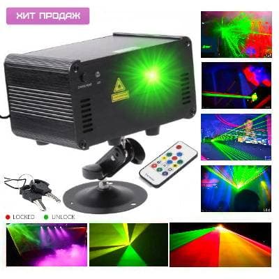 Лазерная светомузыка